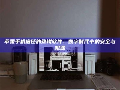 丰城'招聘试药员'涉嫌违法？揭秘背后的危险真相！