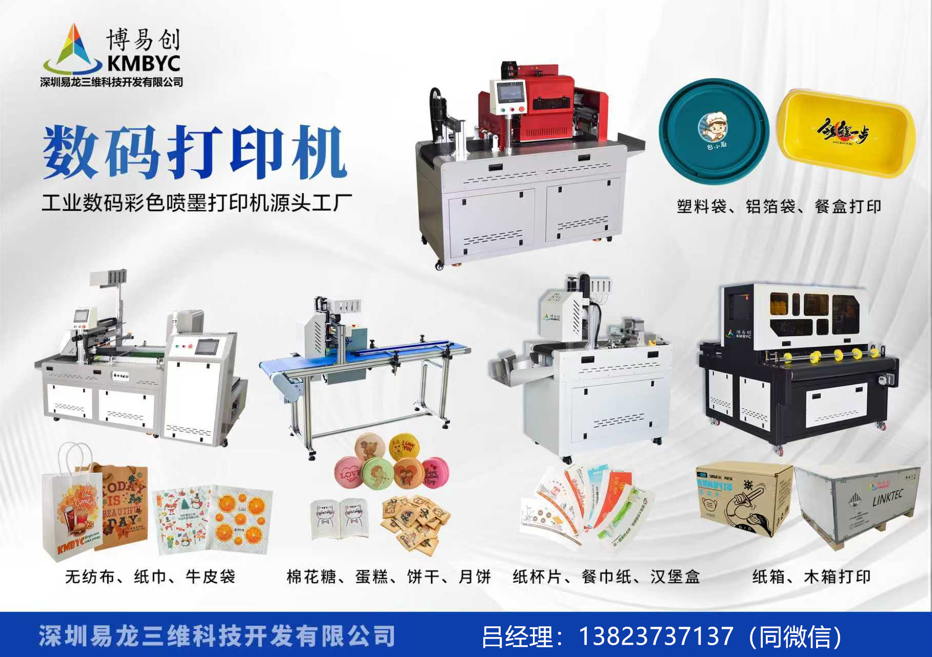 丰城博易创科技