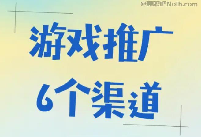 丰城游戏推广赚佣金的平台有哪些 第1张