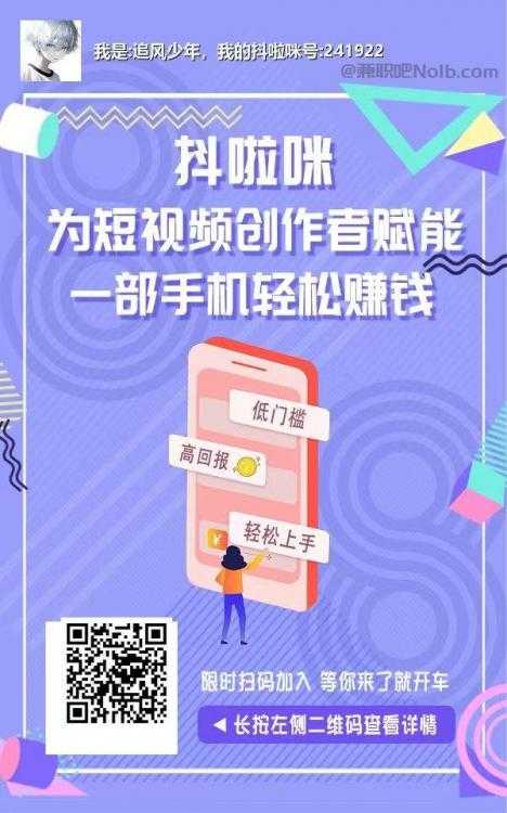 丰城抖啦咪是什么平台-一个专注短视频流量变现的平台！ 第2张
